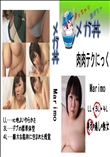 ★ 肉肉テクにっく　Marimo 　