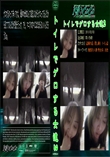 トイレでゲロする女達2