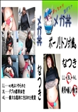ボーノ!　トン汁娘。 なつき 　