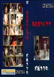 私変態なんです