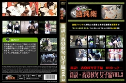 新説・春夏秋冬 女子編Vol.3