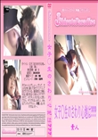女子○生のさわり心地は???