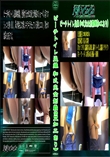 ビーチトイレ盗撮 和式完全制覇91