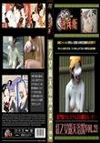紅乙女露天浴場Vol.21