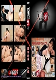 人妻斬り 302