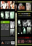 蔵出し!!赤外線カーセックスVol.6