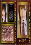 かなみ芽莉東熱流ガチ輪姦
