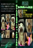 隠れ見vol.307素人ギャル着替え盗撮