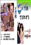 ★ でぶれず　3 　