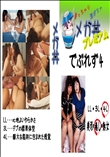 ★ でぶれず　4 　