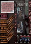 関西ホスト発!白昼カーセックスの悪巧み盗撮　part6