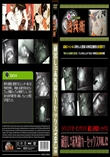 蔵出し!!赤外線カーセックスVol.12