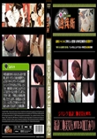 新説○恥美女んMVX-3
