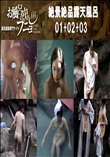 絶景絶品露天風呂 01+02+03