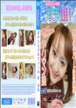 ガチンコプロフィール 6