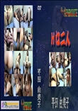 ★ Hな二人  　