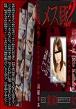 高級アロマエステ盗撮1