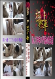 ★ No.31中年ハゲH氏の性生活 　
