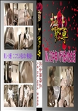 ★ No.32中年ハゲH氏の性生活 　