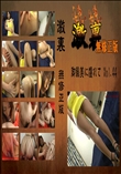 ★ 脚線美に憧れて Vol.44 　