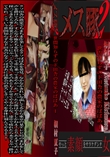 世間知らずのド田舎の農家のばばあ 1