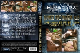 JAPANESE VIDEO MAGAZINE vol.19