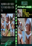 グラビア水着ギャル完全盗撮4