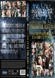 MARUGARI FUCK vol.1