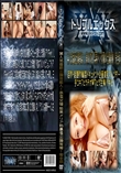 某人気番組出演芸能人!表AV女優 梨果メリア初裏AV出演発覚!完全版