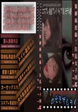 緊縛師投稿!狂乱女子図鑑 part3