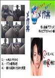 ★ 素人投稿　デブハメ!ゆか　ビデオチャット編 　