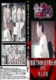 銭湯で身体を流す熟女達 其の五