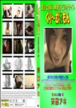 Cosplayer 4