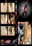 人妻斬り 325