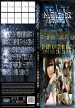 またもや発覚!K-POPアイドル枕営業の実態!　Vol.04