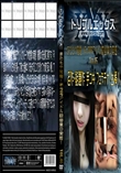 またもや発覚!K-POPアイドル枕営業の実態!　Vol.05