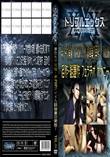 またもや発覚!K-POPアイドル枕営業の実態!　Vol.06