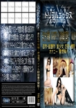 またもや発覚!K-POPアイドル枕営業の実態!　Vol.09