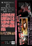 人身売買倶楽部<リスト2>アナル異物女 1