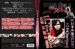 眠剤事件簿FILE007