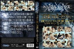 つぼみ喰いvol.02〜そらちゃん〜