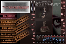 韓流アイドル志望生の性的教育 8