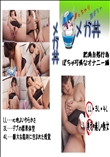 ★ 肥満自慰行為 ぽちゃ可憐なオナニー編 　
