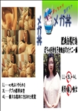 ★ 肥満自慰行為 ぽちゃ若妻恵子朝飯前のオナニー編 　