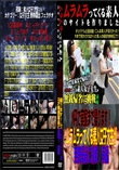 0円で実家まで帰ります!ムラムラってくる素人女子大生が無銭帰省に挑戦! 前編