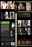 暗躍する夜這い師達Vol.4