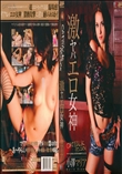 CATWALKPOISON02 激ヤバエロ女神