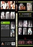 和式洗面所汚物フレフレ100連発 Vol.2
