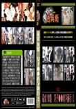龍虎 鬼姫　女子●●修学旅行