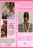 舐めるときは、手を添えてね